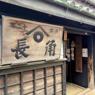 和歌山　湯浅　角長01