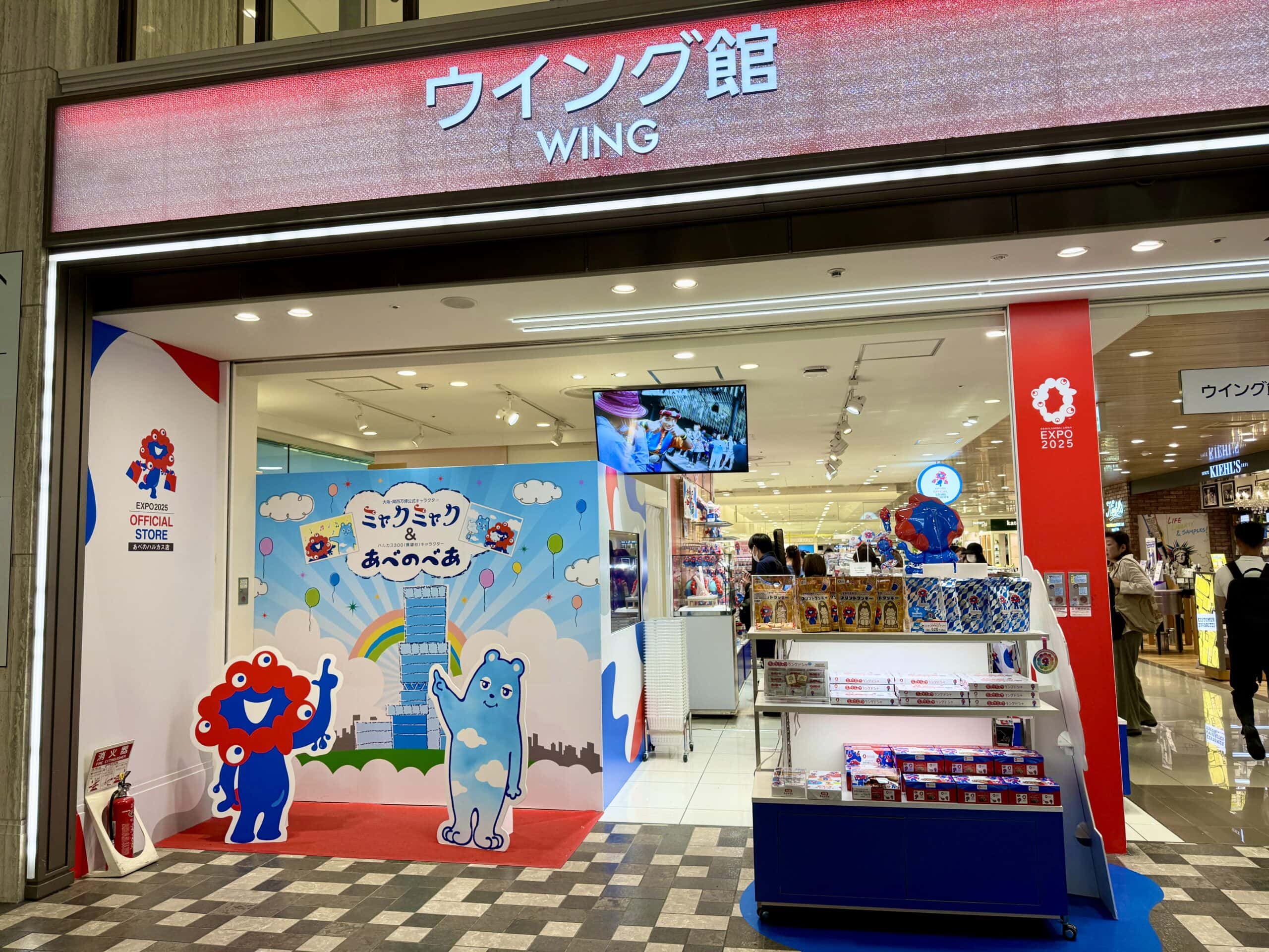 大阪　あべのハルカス近鉄本店 2025大阪・関西万博「オフィシャルストア」19