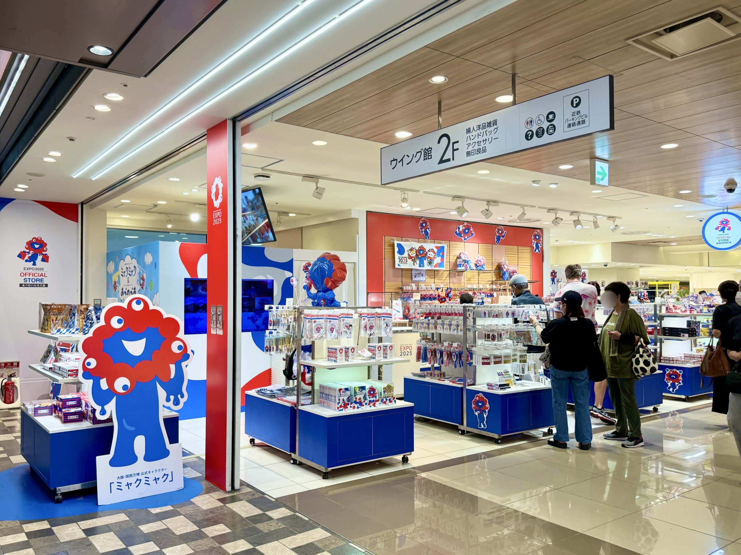 大阪　あべのハルカス近鉄本店 2025大阪・関西万博「オフィシャルストア」36