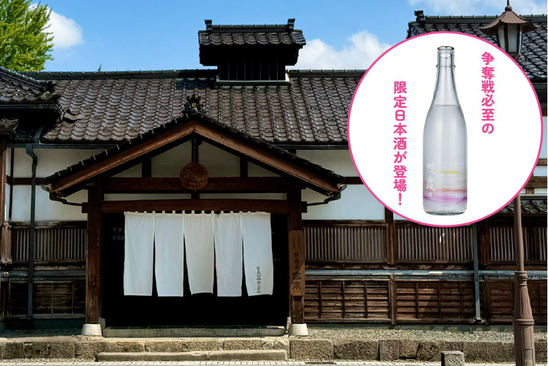 日本香堂×宮泉銘醸 TOP