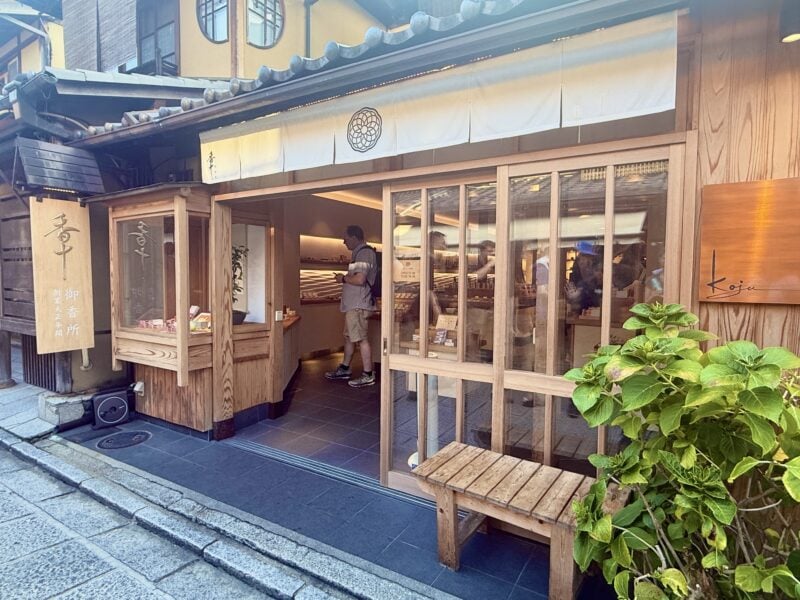 香十 二寧坂店01