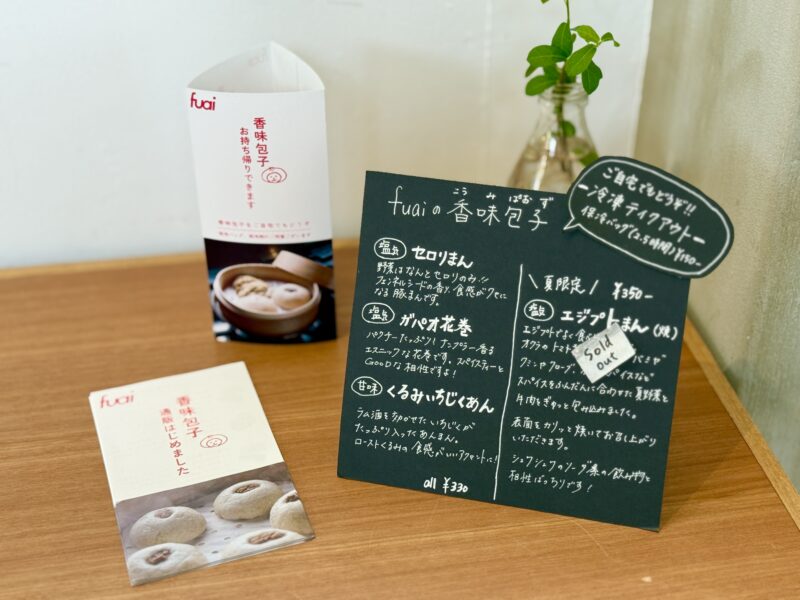 奈良 fuai 07