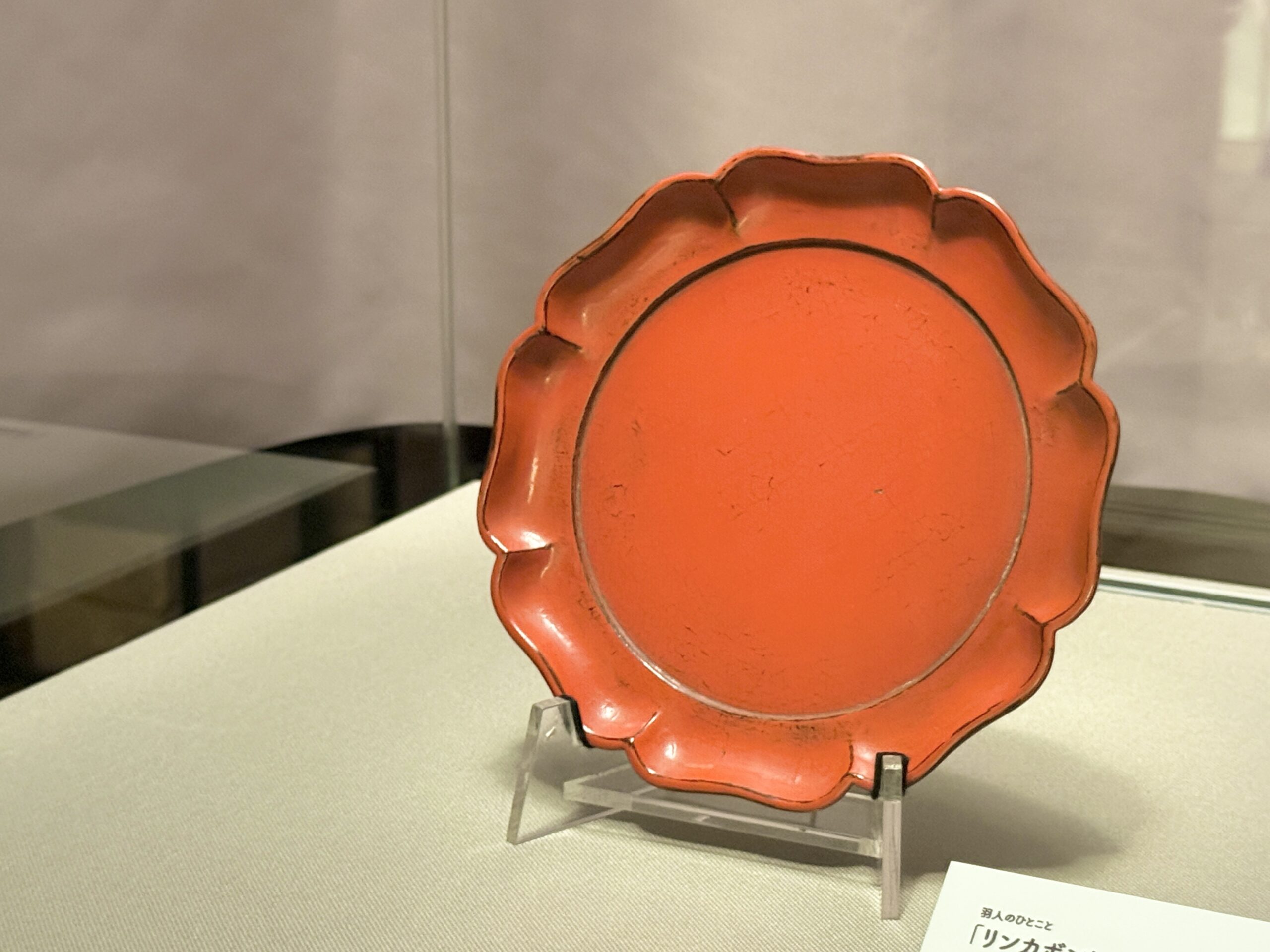 特別展「ＮＥＧＯＲＯ　根来 － 赤と黒のうるし」「輪花盆」（大阪市立美術館）