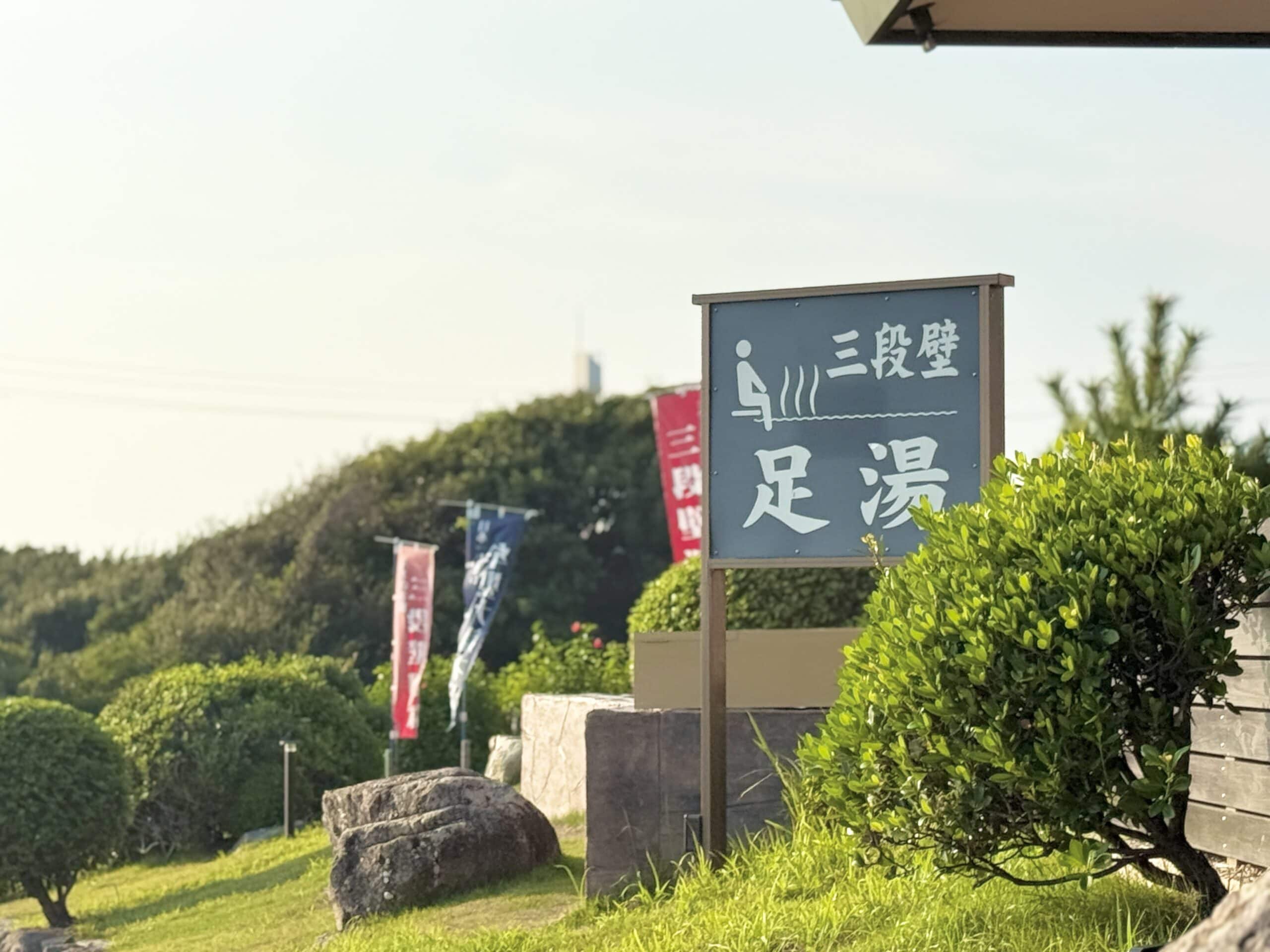 和歌山　白浜　三段壁02