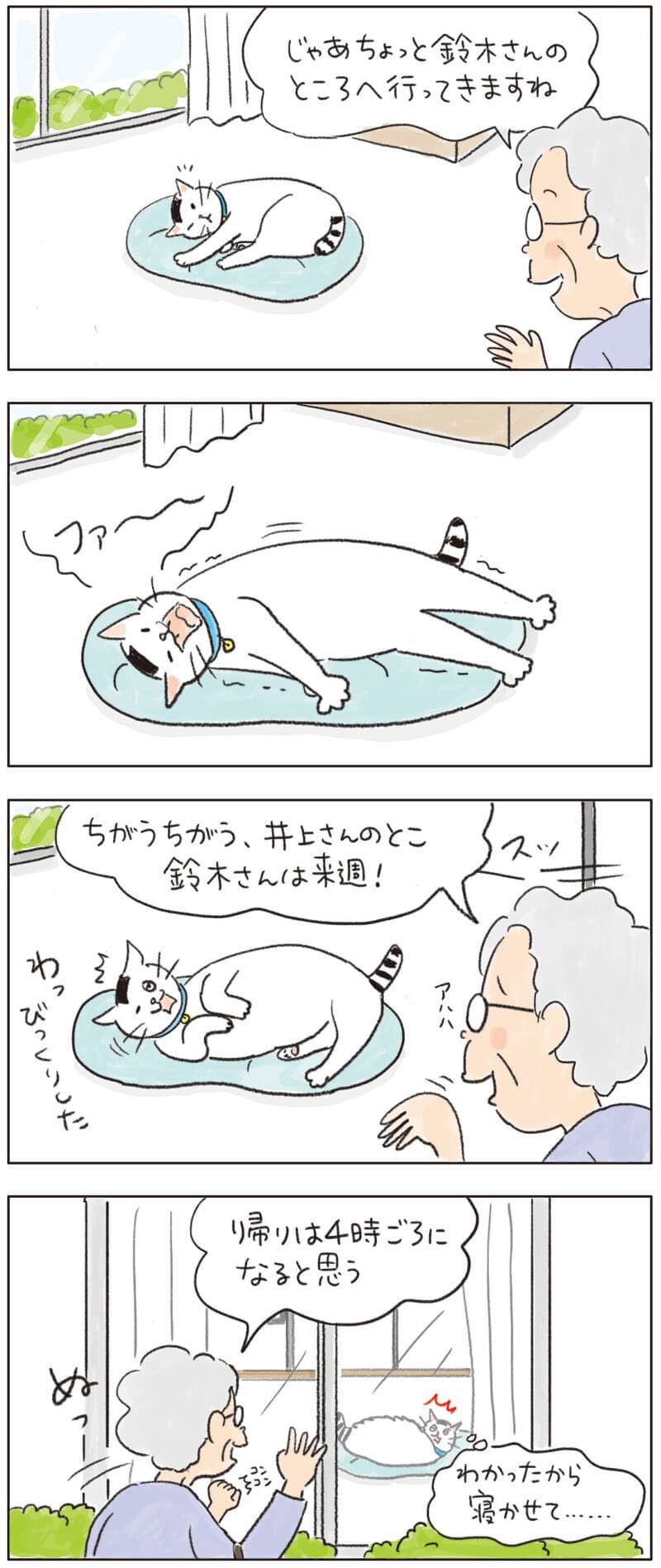 猫マンガ　 第48回　ねころびもひとしお 「あなたには敵いません……」
