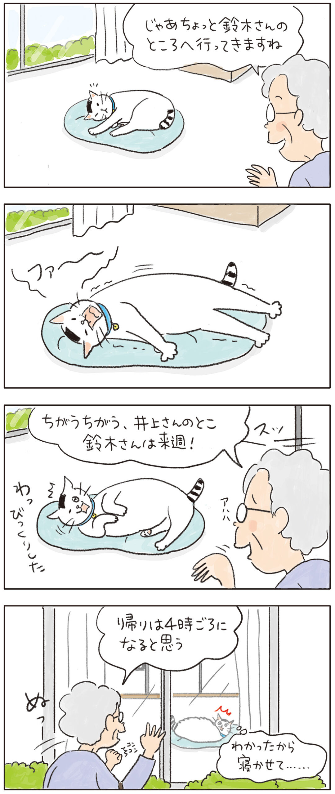 猫マンガ　 第48回　ねころびもひとしお 「あなたには敵いません……」