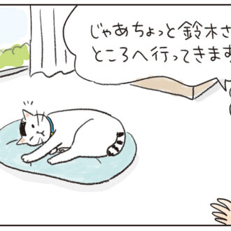 猫マンガ　
第48回　ねころびもひとしお
「あなたには敵いません……」