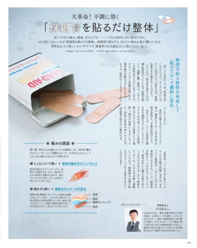 大人のおしゃれ手帖 2025年10月号