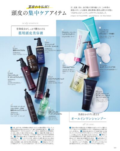 大人のおしゃれ手帖 2025年10月号