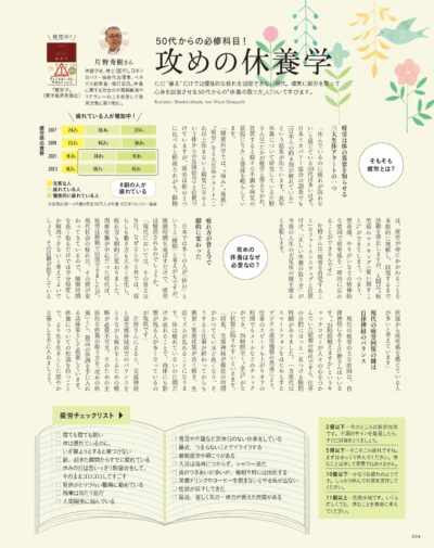 大人のおしゃれ手帖 2025年10月号