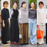 【1週間スナップ】50代のシンプルコーデはプラスワンアイテムで季節感アップ！