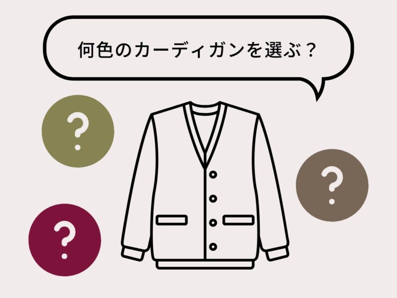大人のためのカラー診断