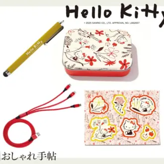【雑誌付録】キティちゃんの120cm充電ケーブルとタッチペンでデジタルライフをもっと楽しく！　
大人っぽデザインがプレミアムな豪華4点セット