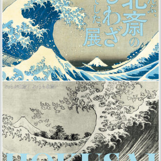 『HOKUSAI　 －ぜんぶ、北斎のしわざでした。展』 9月13日（土）～11月30日（日） CREATIVE MUSEUM TOKYO（東京都） https://hokusai2025.jp