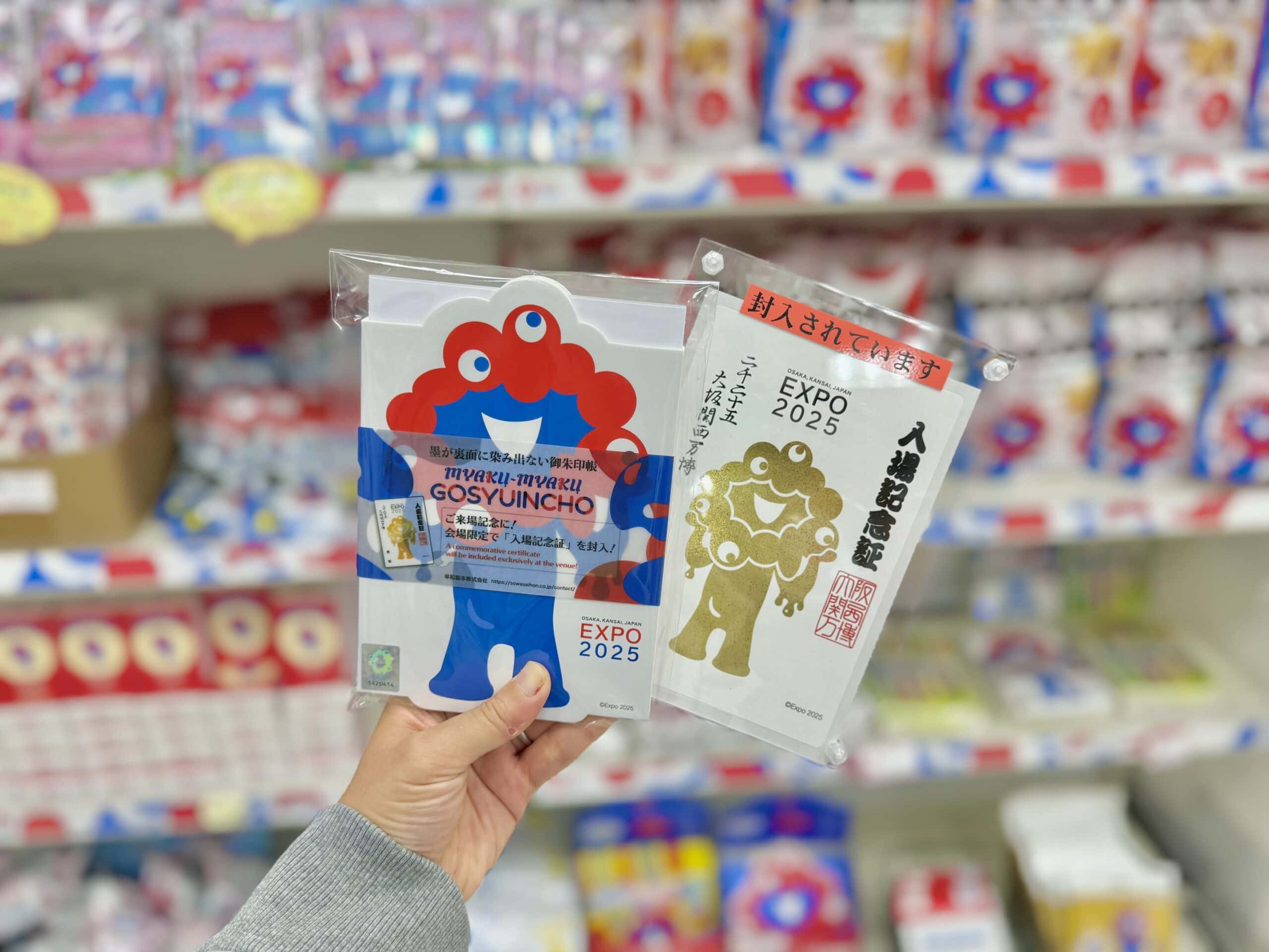 2025大阪・関西万博オフィシャルストア 丸善ジュンク堂書店梅田店14