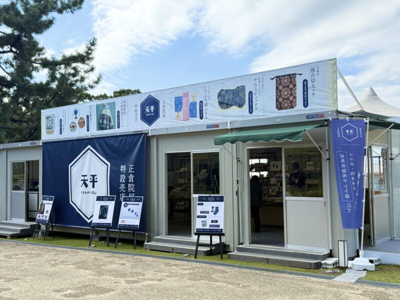 第77回正倉院展 ミュージアムグッズ04