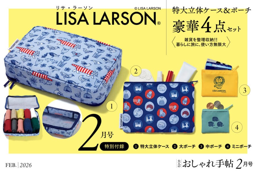 「LISA LARSON（リサ・ラーソン）」特大立体ケース＆ポーチ豪華4点セット