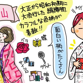 見ているだけで楽しい銘仙の着物