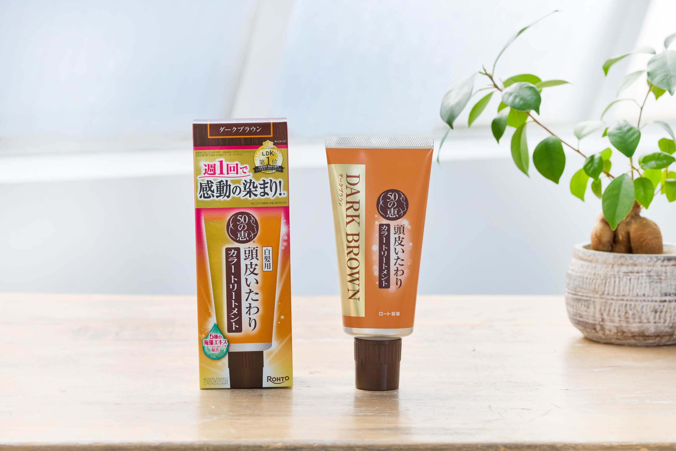 ロート製薬「50の恵 頭皮いたわりカラートリートメント」