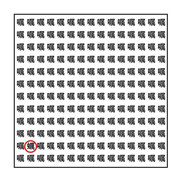 【3分脳活】漢字探し