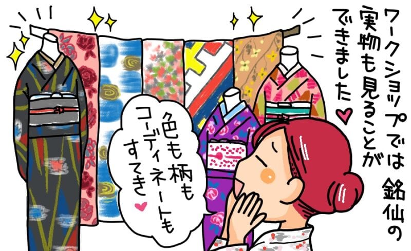 銘仙のワークショップ