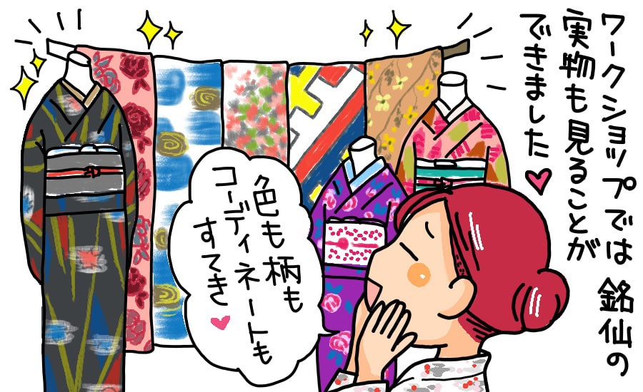 銘仙のワークショップ