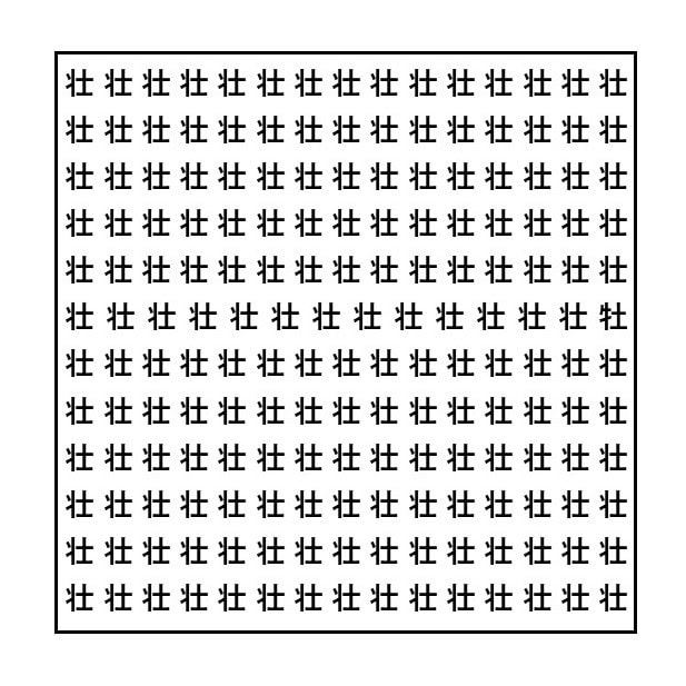 【3分脳活】漢字探し