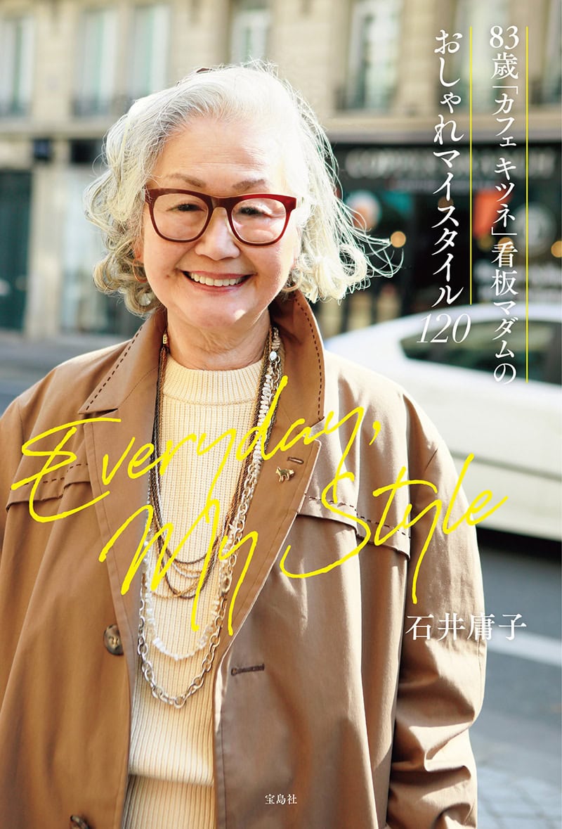 「カフェ キツネ」の石井庸子さん