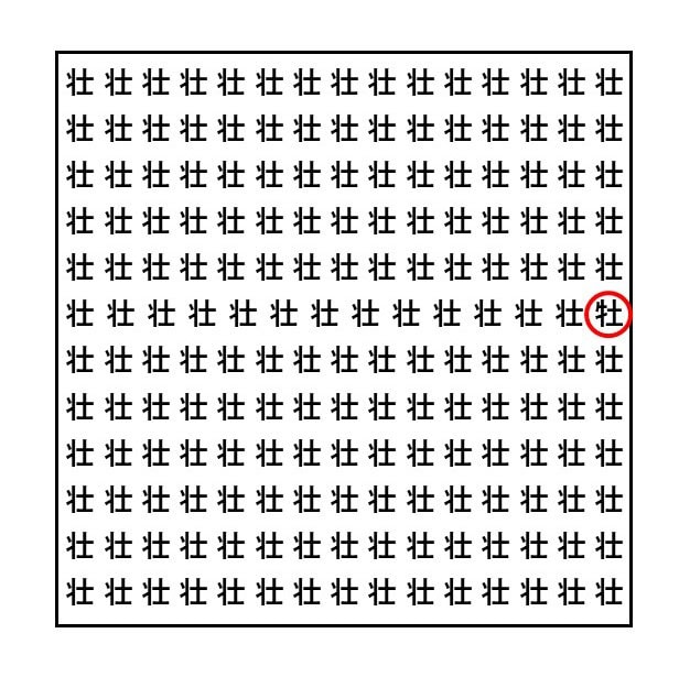 【3分脳活】漢字探し