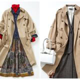 【50代のおしゃれ】　トレンチコートは重ねて今っぽく！
人気スタイリストの着まわしアイデア　