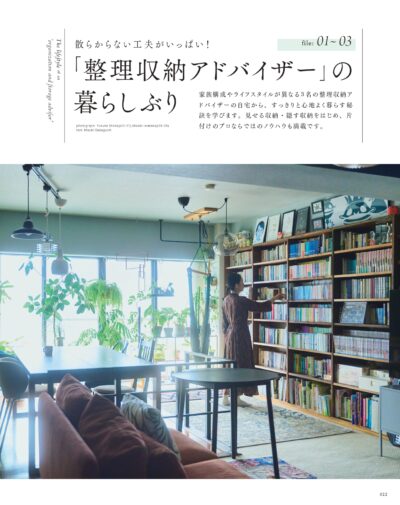 大人のおしゃれ手帖 2025年12月号