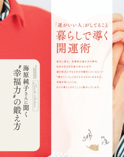 大人のおしゃれ手帖 2026年1月号