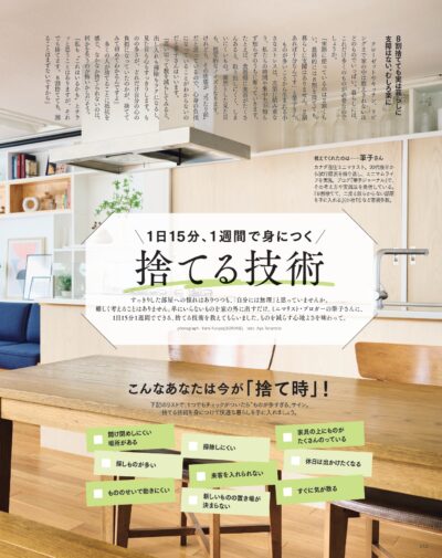大人のおしゃれ手帖 2025年12月号