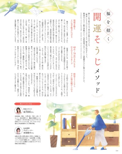 大人のおしゃれ手帖 2026年1月号