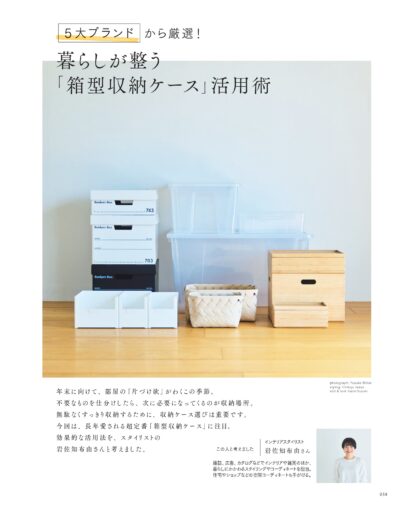 大人のおしゃれ手帖 2025年12月号