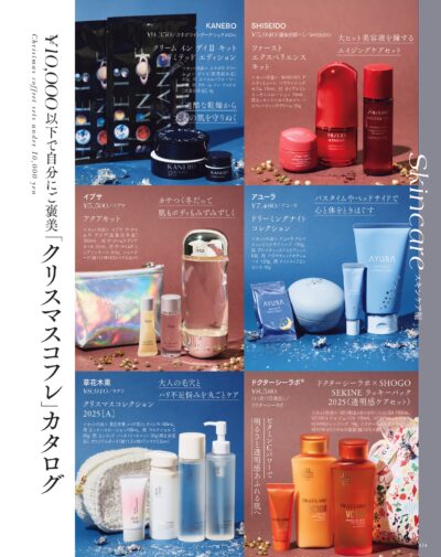 大人のおしゃれ手帖 2025年12月号