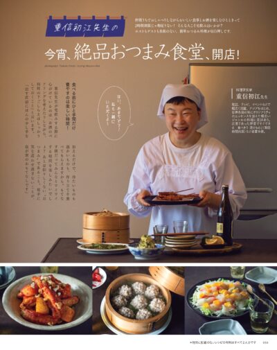 大人のおしゃれ手帖 2025年12月号