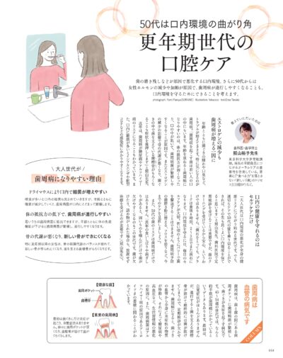 大人のおしゃれ手帖 2026年1月号