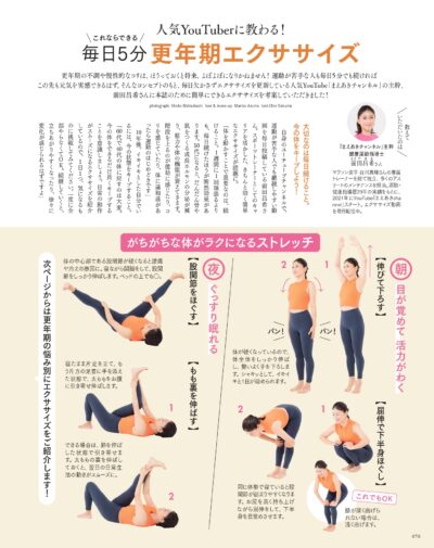 大人のおしゃれ手帖 2025年12月号