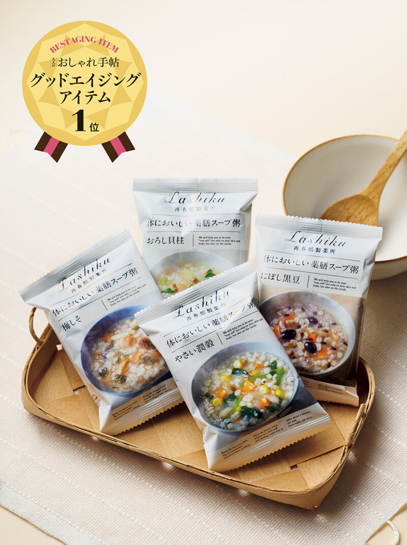 Positive Rhythm（ポジティブリズム） 体においしい 薬膳スープ粥 4 種アソート 1箱（4食） ¥1,080、5箱（20食） ¥5,400／再春館製薬所