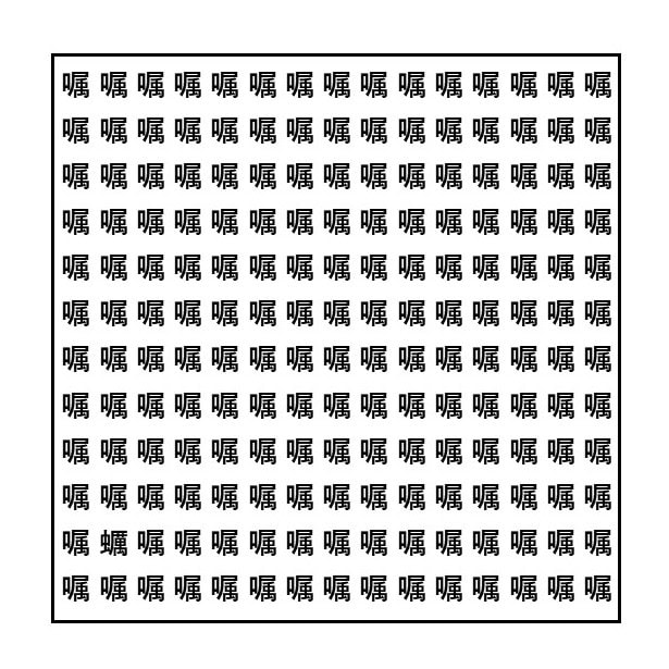 【3分脳活】漢字探し