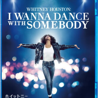 『ホイットニー・ヒューストン I WANNA DANCE WITH SOMEBODY』ブルーレイ&DVDセット発売中
