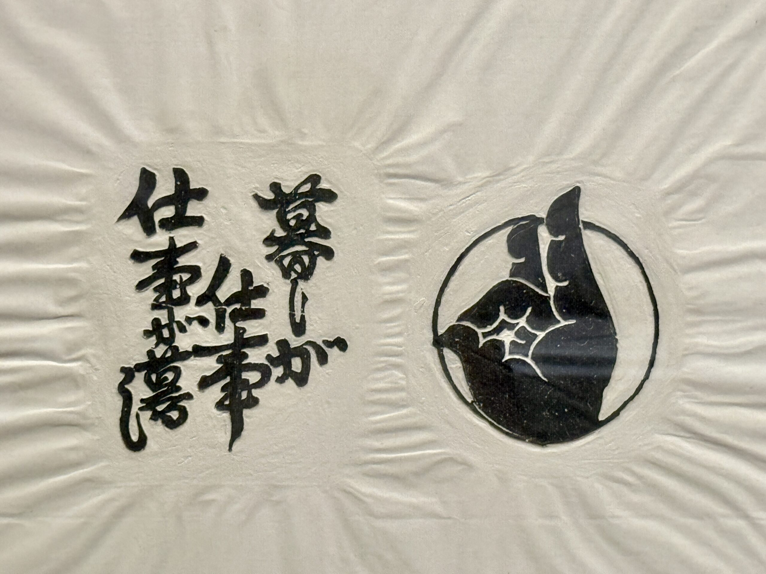 京都市京セラ美術館 特別展「民藝誕生100年—京都が紡いだ日常の美」15