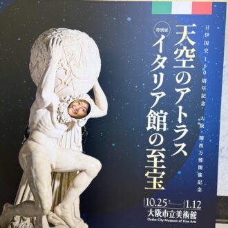 大阪市立美術館・特別展「天空のアトラス イタリア館の至宝」07