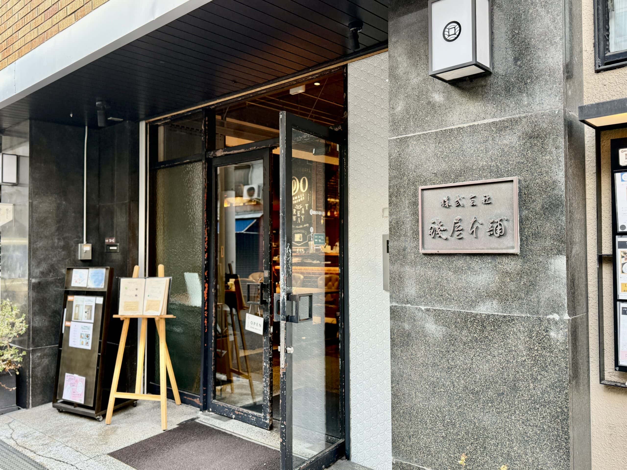 錢屋カフヱー02