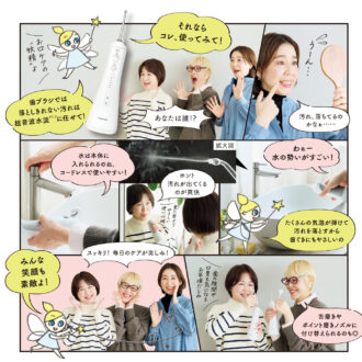 マンガでわかる!「ジェットウォッシャー ドルツ」の使い方