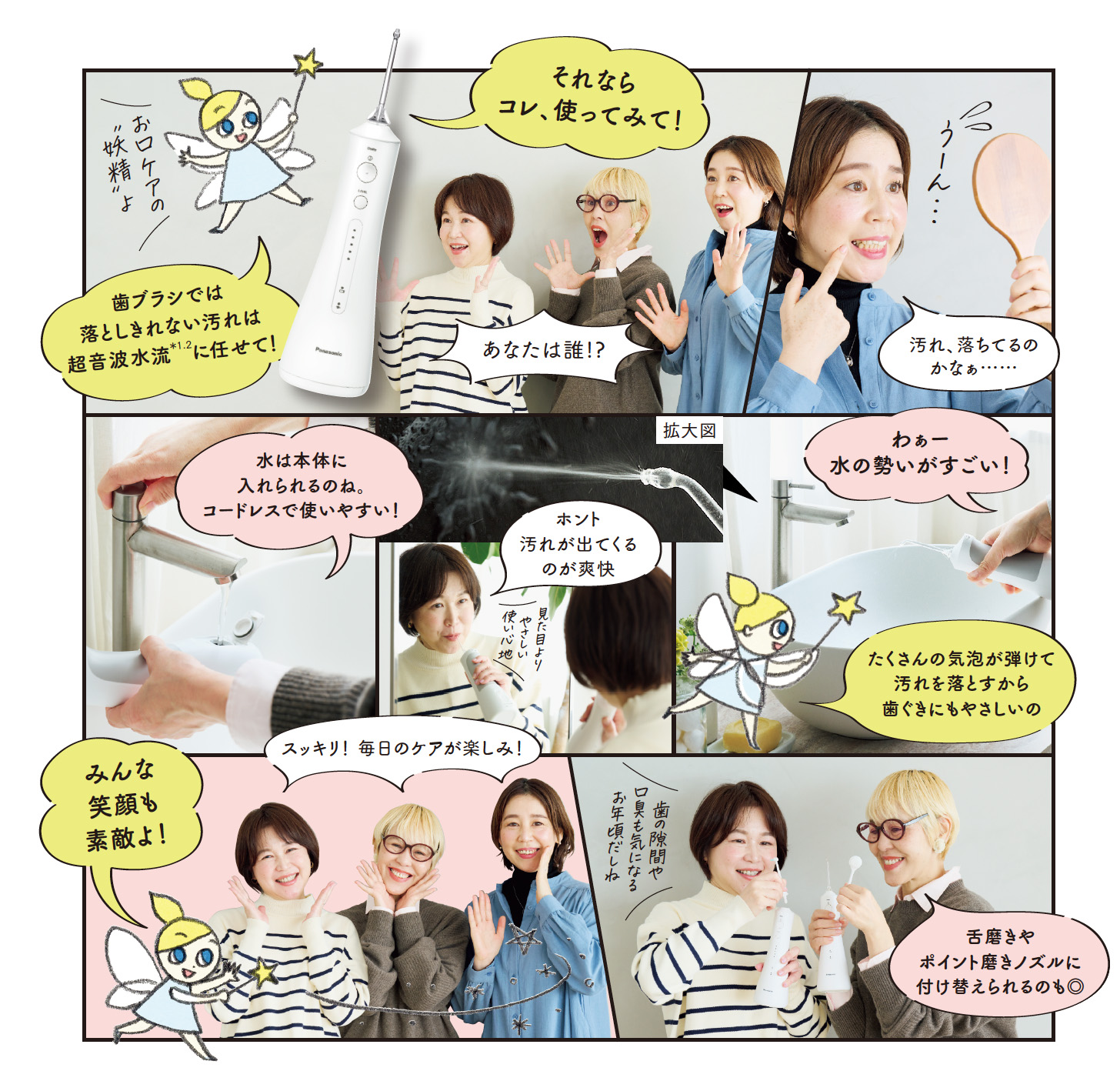 マンガでわかる！「ジェットウォッシャー ドルツ」の使い方