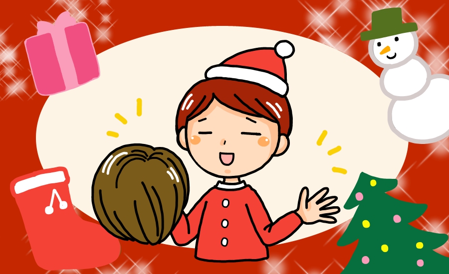 ウィッグがばれた