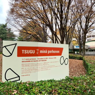 ミナペルホネンの展覧会「つぐ minä perhonen」