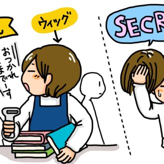 プライベート仕事でヘアスタイルを変えている